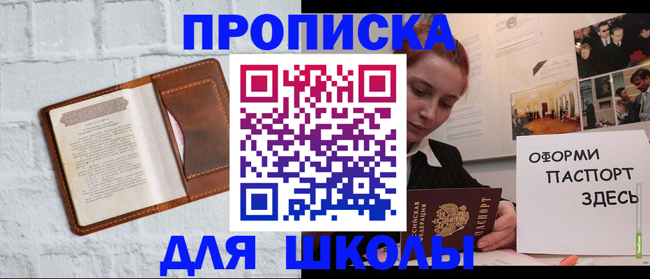 миграционный учет в Ейске