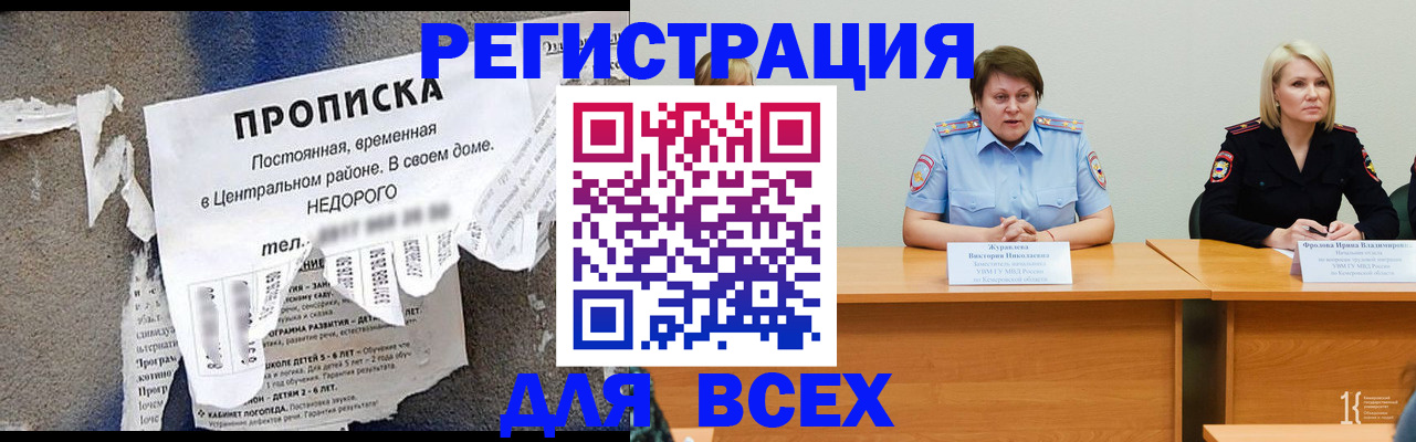 пропишу в квартире в Ейске